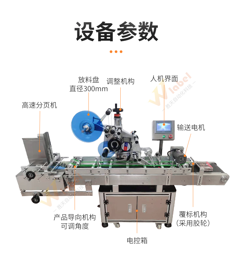 全自動平面彩盒高速封口貼標機